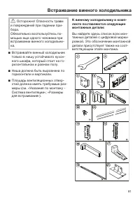 Страница 81