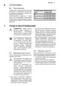 Страница 11