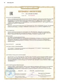 Страница 14