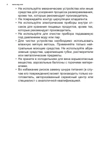 Страница 4