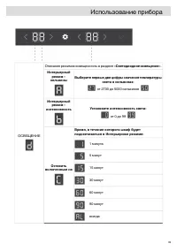 Страница 39