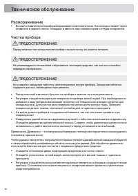 Страница 52