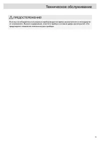 Страница 53