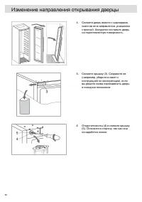 Страница 56