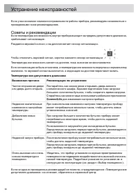 Страница 62