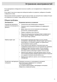 Страница 65