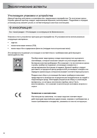 Страница 68