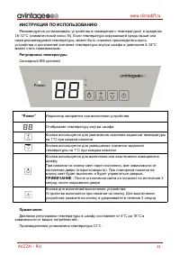 Страница 11
