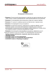 Страница 5