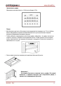 Страница 9