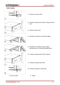 Страница 10