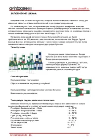 Страница 13