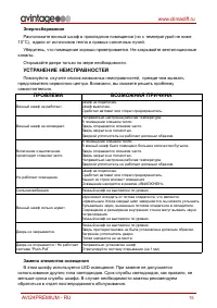 Страница 15