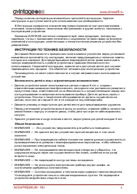 Страница 2