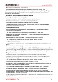 Страница 3