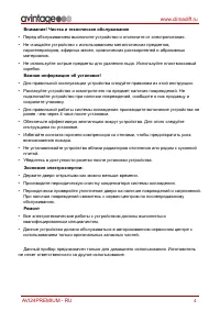 Страница 4