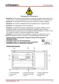 Страница 5