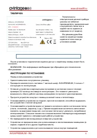 Страница 6