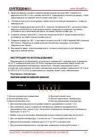 Страница 11