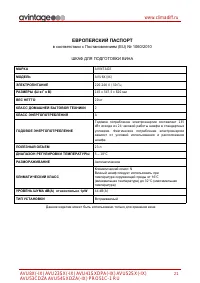 Страница 21