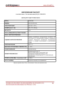 Страница 23