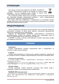 Страница 29