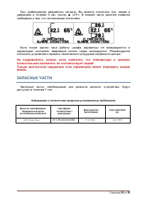 Страница 35