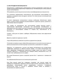 Страница 4
