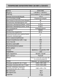 Страница 16