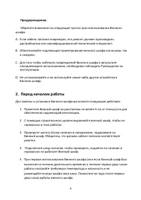Страница 4