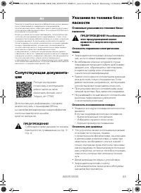 Страница 43