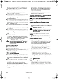 Страница 44