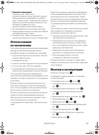 Страница 45