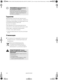 Страница 46