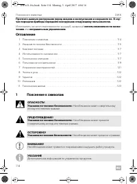 Страница 114