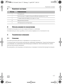 Страница 117