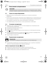 Страница 119