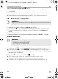 Страница 120