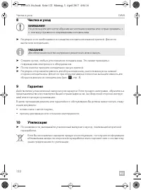 Страница 122