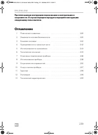 Страница 239