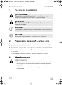 Страница 240
