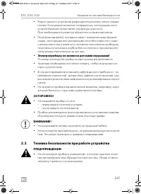 Страница 241