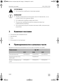 Страница 242