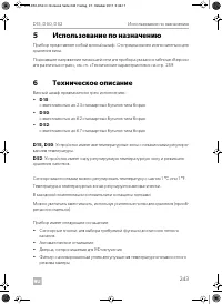 Страница 243