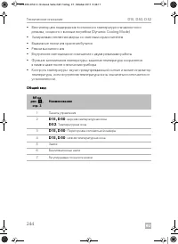 Страница 244