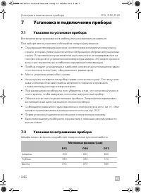 Страница 246