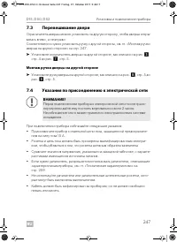 Страница 247