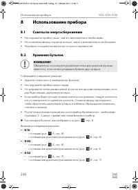 Страница 248