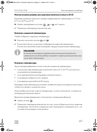 Страница 251