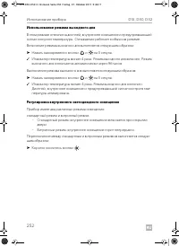 Страница 252